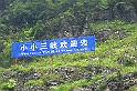 LesserGorges33